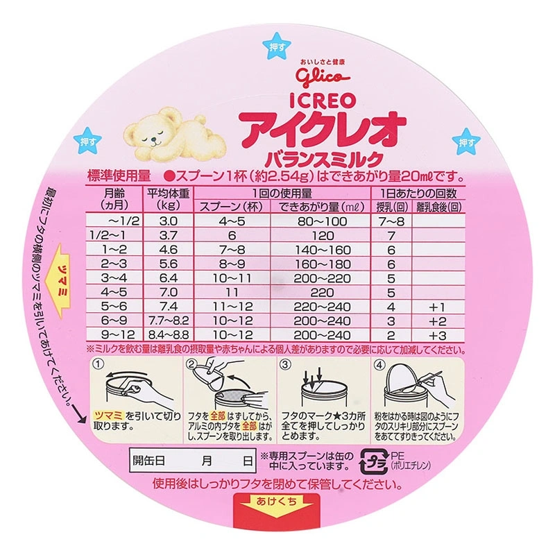 Glico ICREO Balance Milk (800g)